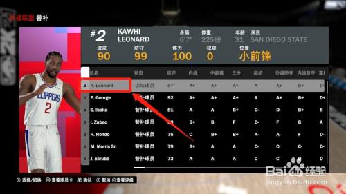 nba2k21自由模式怎么换人