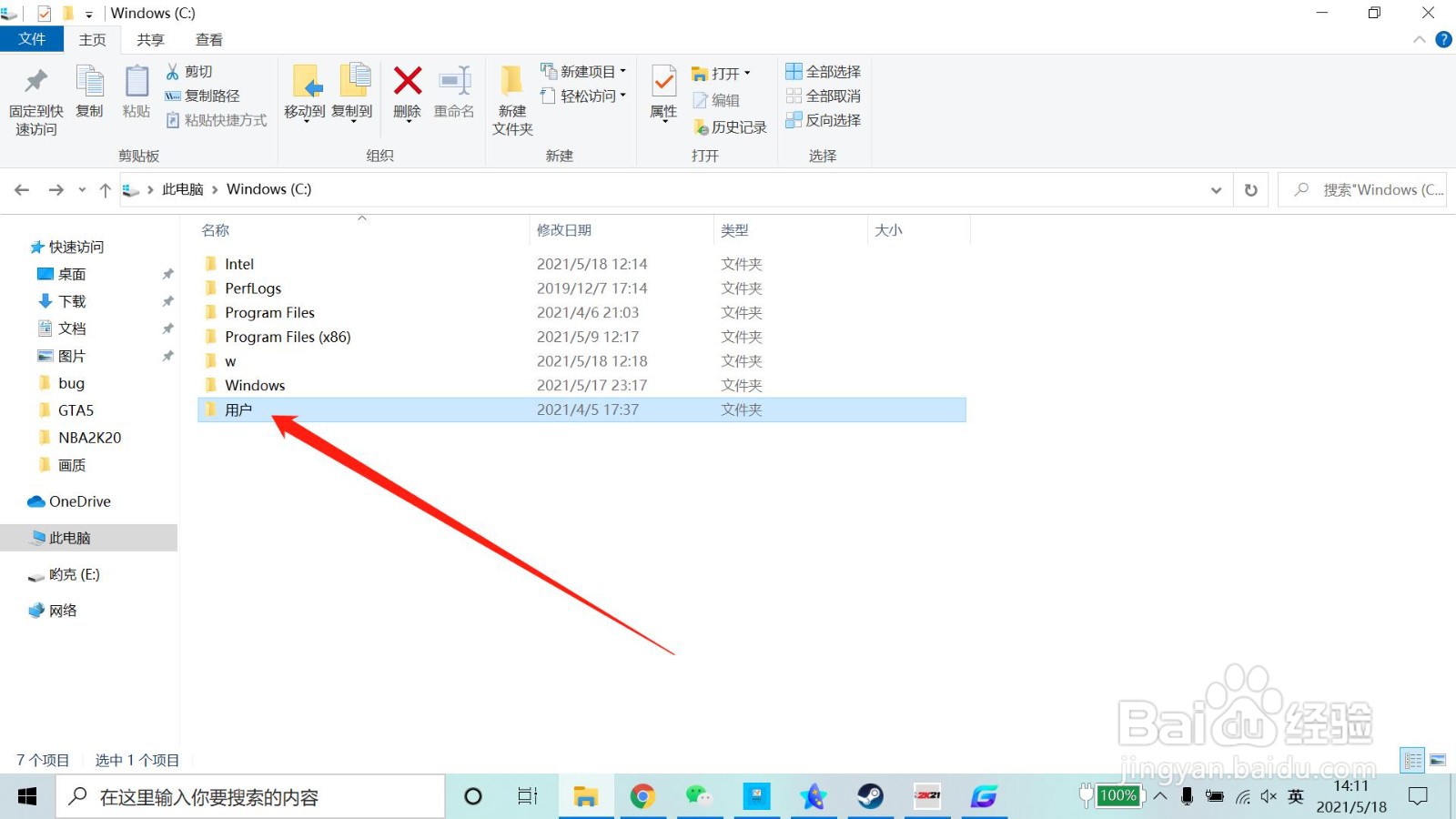 nba2k21视频设置保存不了怎么解决