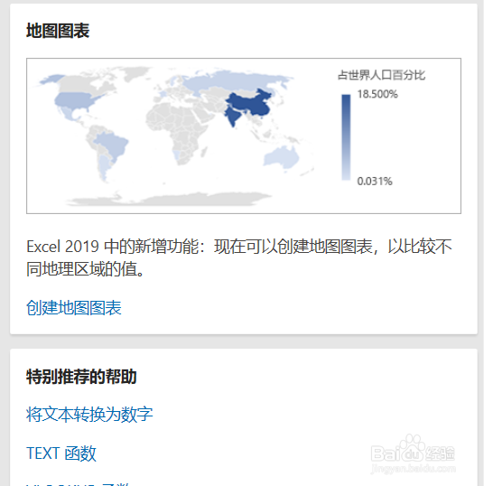 Excel表格中的F1快捷键有什么功效