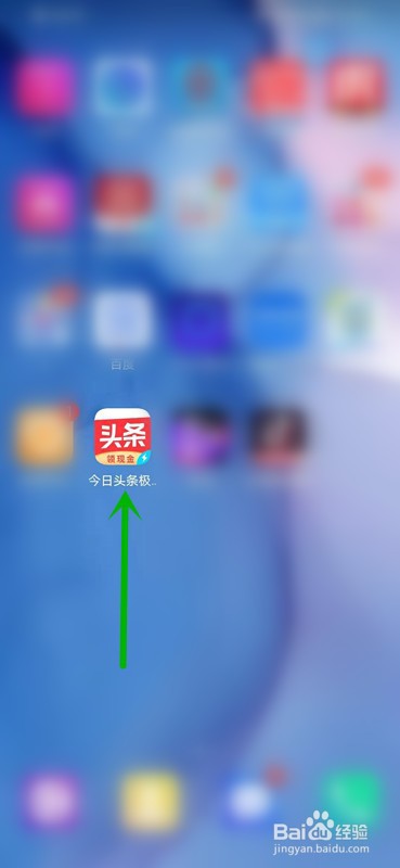 如何打开今日头条的H5广告过滤功能？