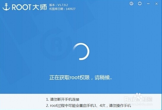 红米1S移动4G版一键获取Root权限图文教程