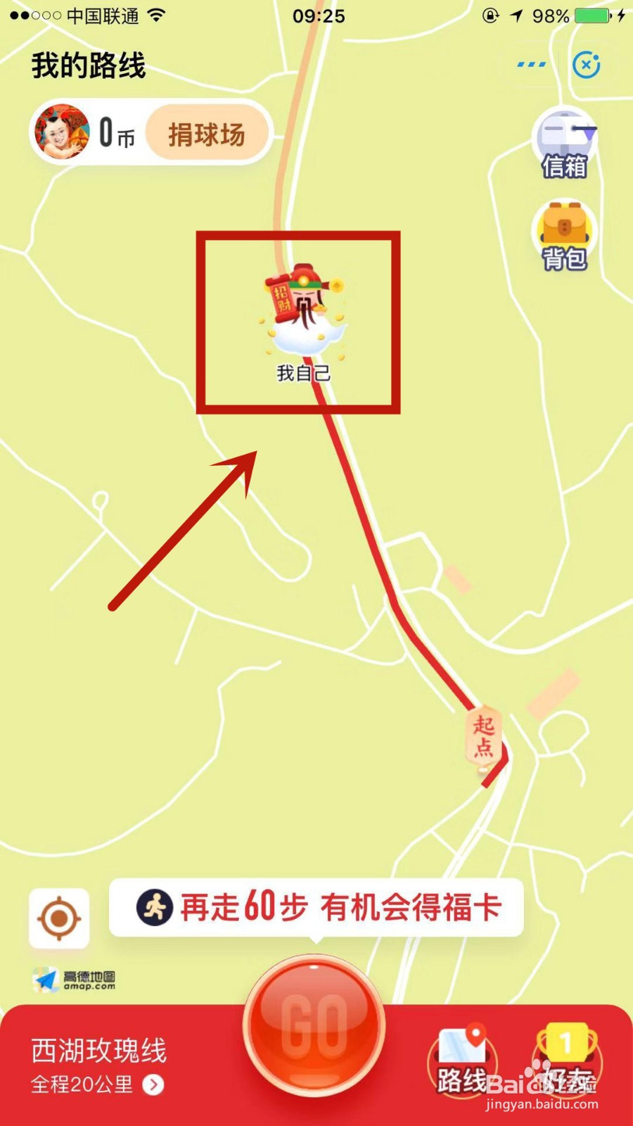 怎么使用支付宝财神卡运动走路线