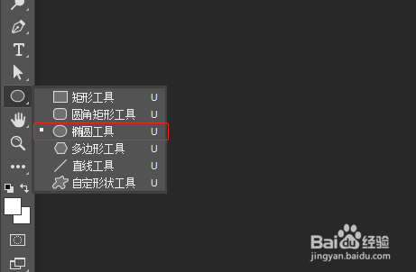 如何用ps画出一个圆环