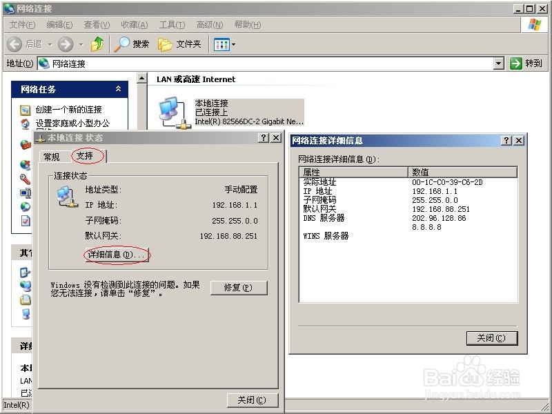 怎样查看和设置自己本机的ip地址(xp篇)