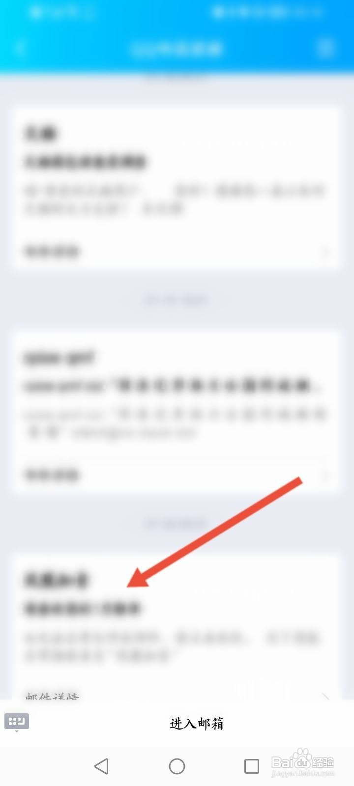 qq的邮箱在哪里怎么能找到怎么查看