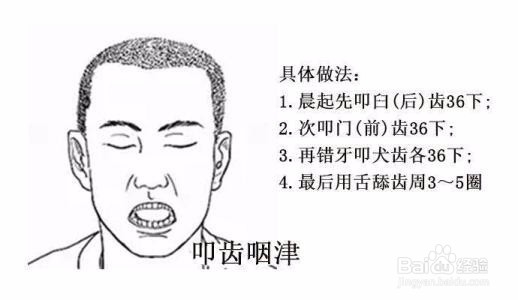 如何预防牙疼