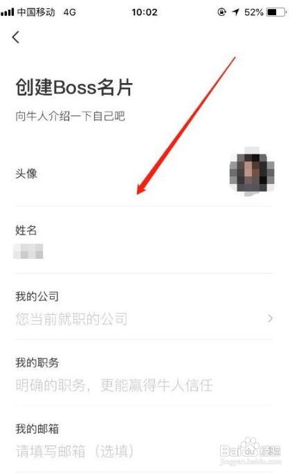 boss直聘怎么发布招聘