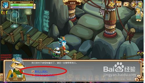 功夫派黑衣人任务怎么做呢？