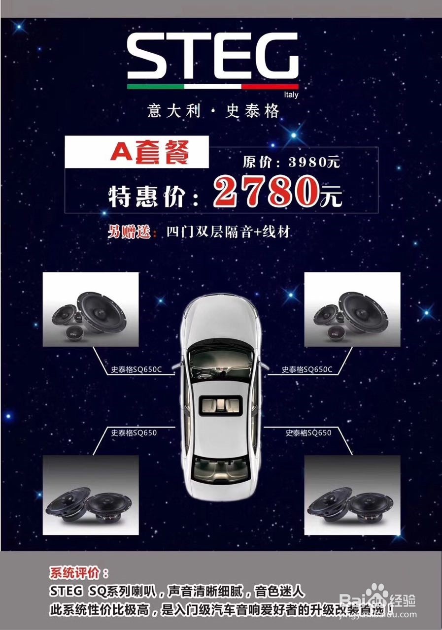 宝马5系音响升级史泰格宝马5系专用音响套件