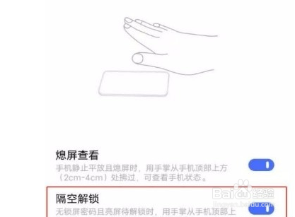 vivoY30如何开启隔空解锁功能