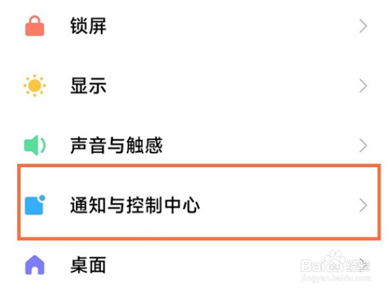红米note11tpro如何显示网速