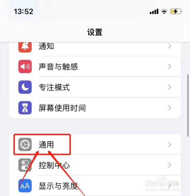 iPhone怎么打开字符预览