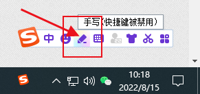 怎么用搜狗输入法手写输入长句子