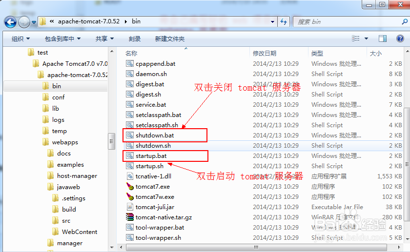 图解如何利用Tomcat 部署项目
