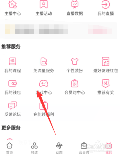 哔哩哔哩游戏礼包中心在哪