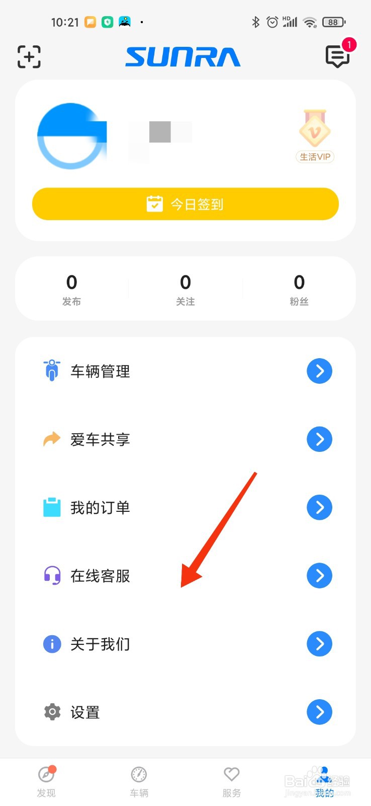 新日电动车后座怎么拆图解