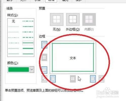 excel怎么制作田字格