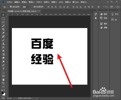 ps字体上下间距怎么调快捷键