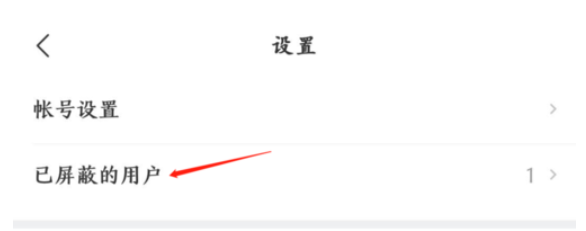 网易新闻屏蔽的人在哪里