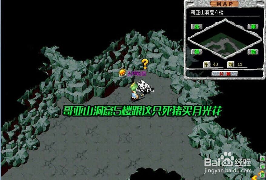 【第一石器时代】任务功略-小猪的爱情故事