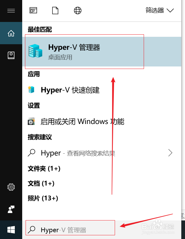 win10如何开启自带的虚拟机？
