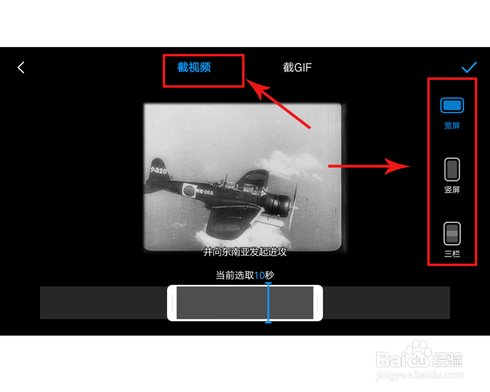 如何把电视剧的视频截下来发抖音