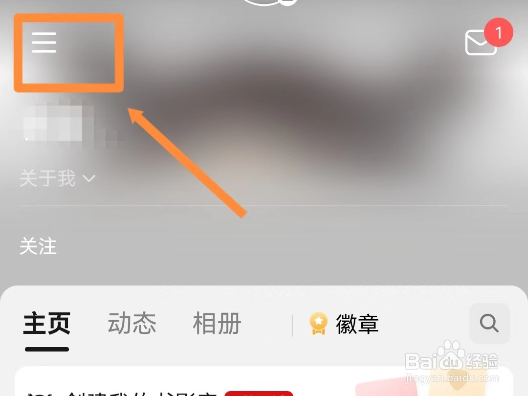 怎样查看豆瓣的黑名单