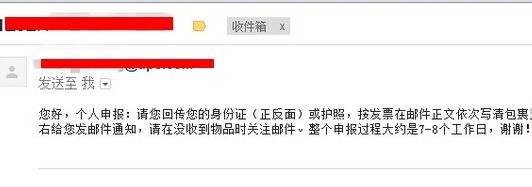 美亚直邮购物攻略