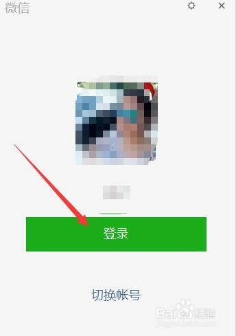 电脑版微信怎样添加新朋友？