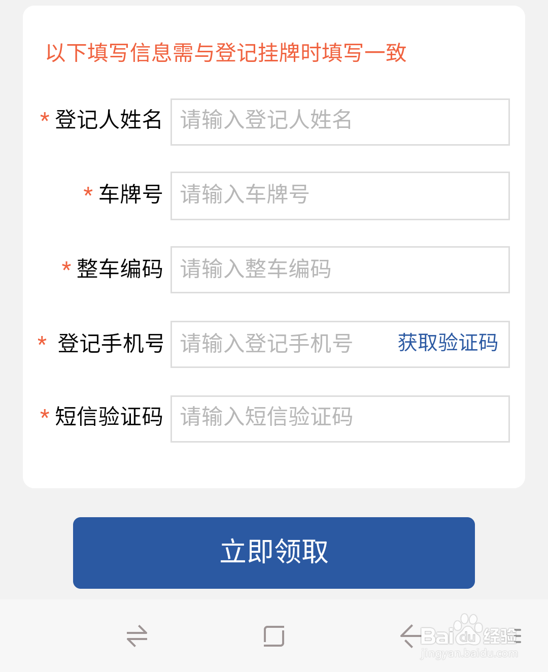 电动车摩托车电子行驶证怎样领取