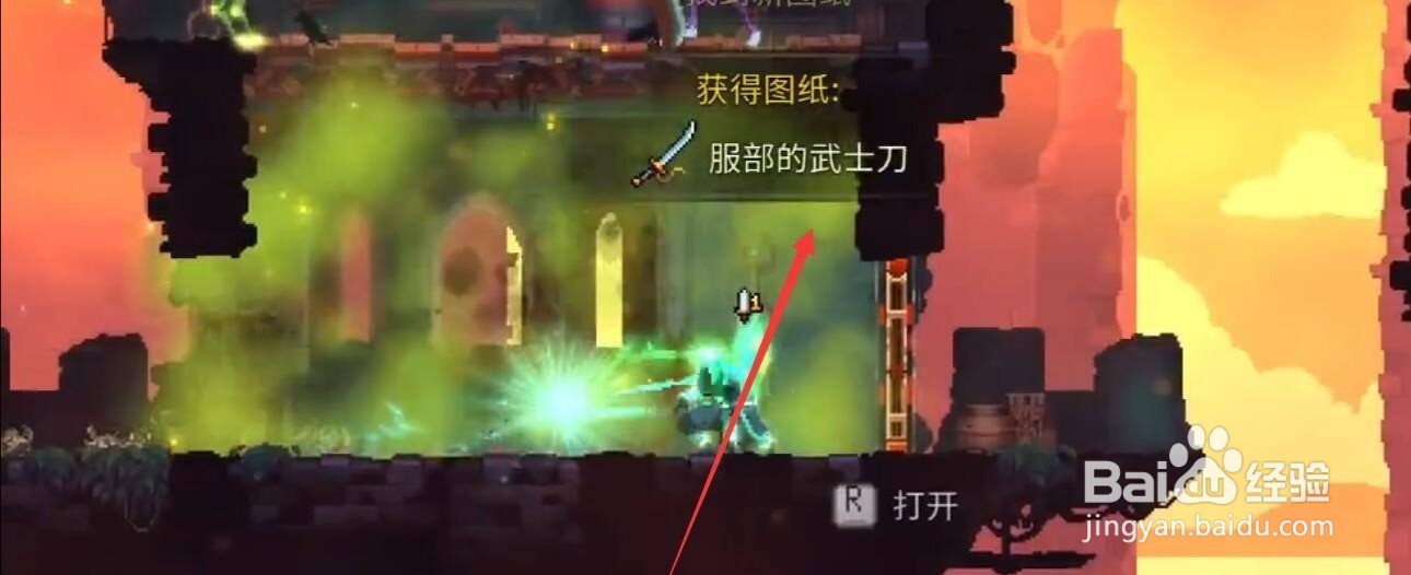 重生细胞服部的武士刀怎么得