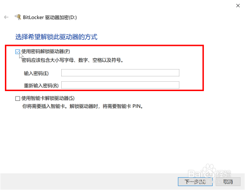 win10如何给磁盘加密(bitlocker)