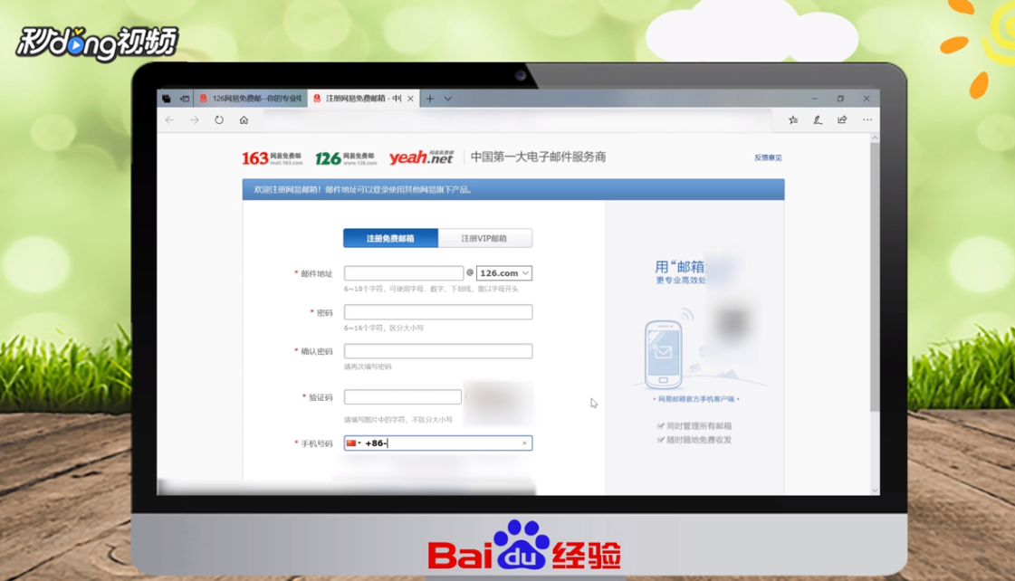 怎么注册邮箱