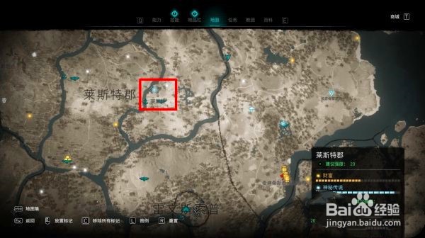 刺客信条英灵殿神秘传说臭气酝酿怎么完成