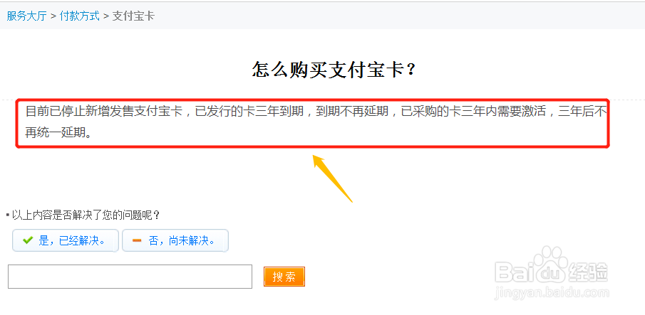 怎么办理支付宝卡