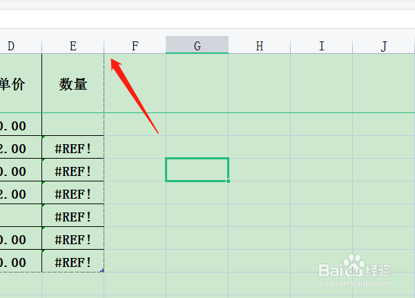excel局部调整列宽