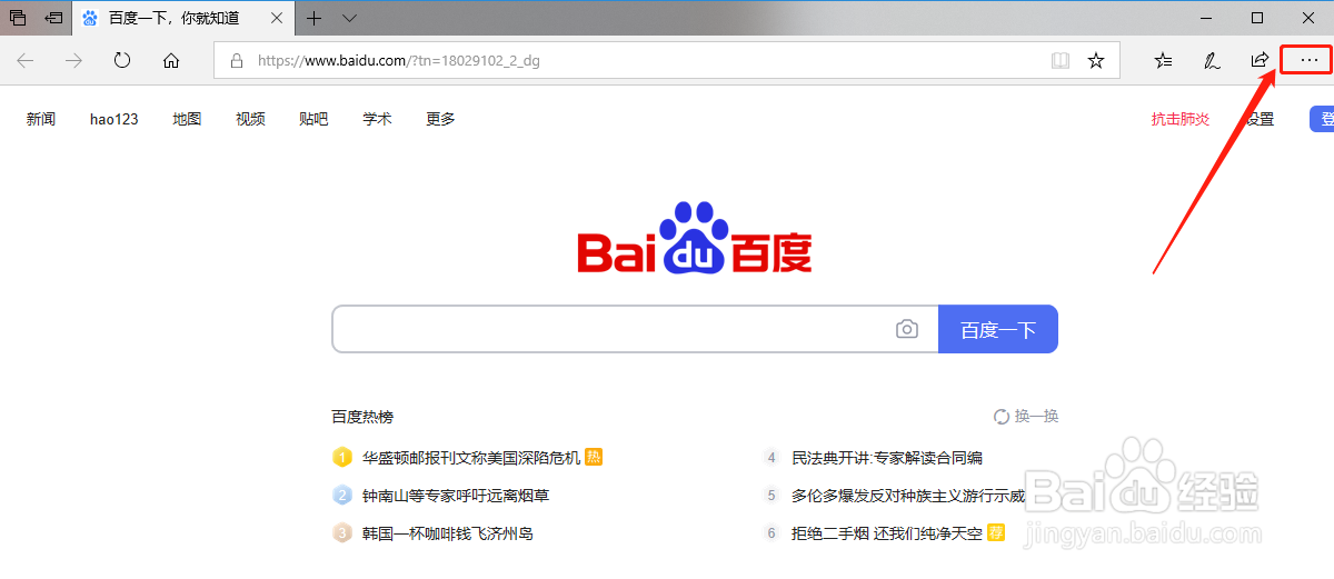 如何设置Microsoft Edge浏览器的文件下载路径