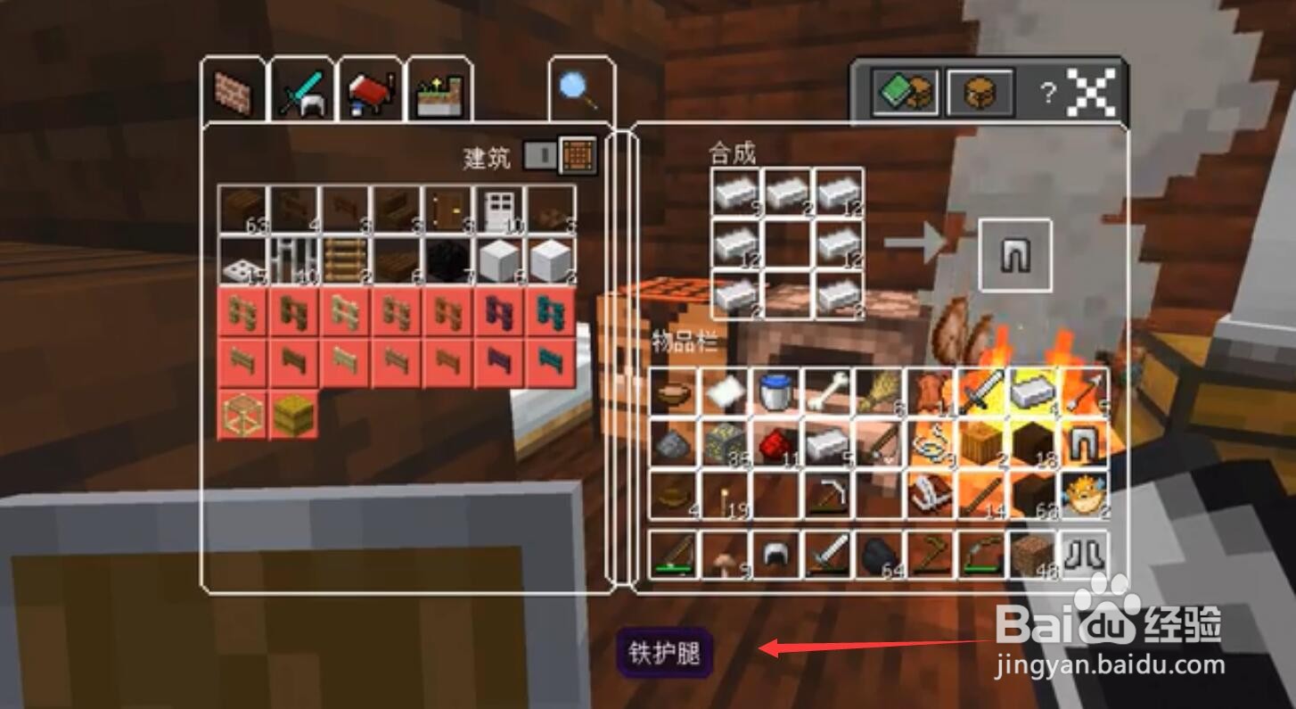 我的世界怎么合成装备