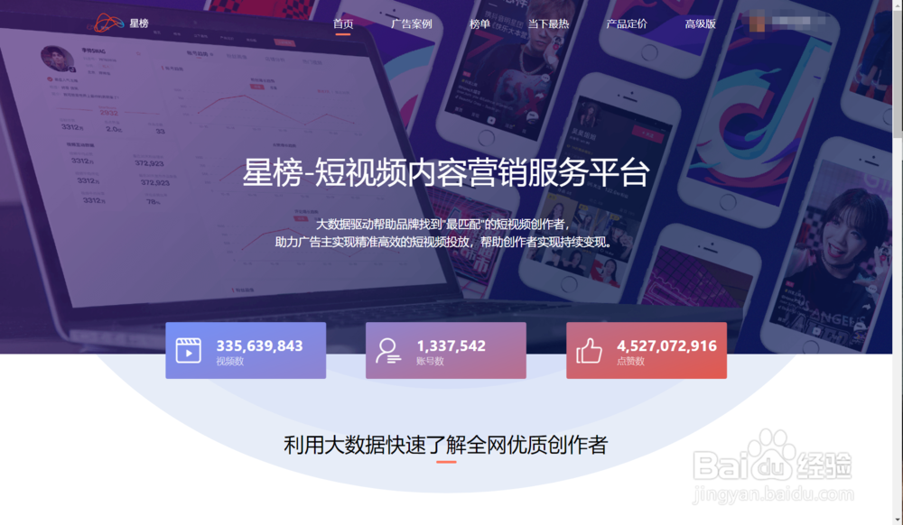 普通用户快手如何上热门？