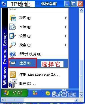 远程关闭计算机的(实例)步骤
