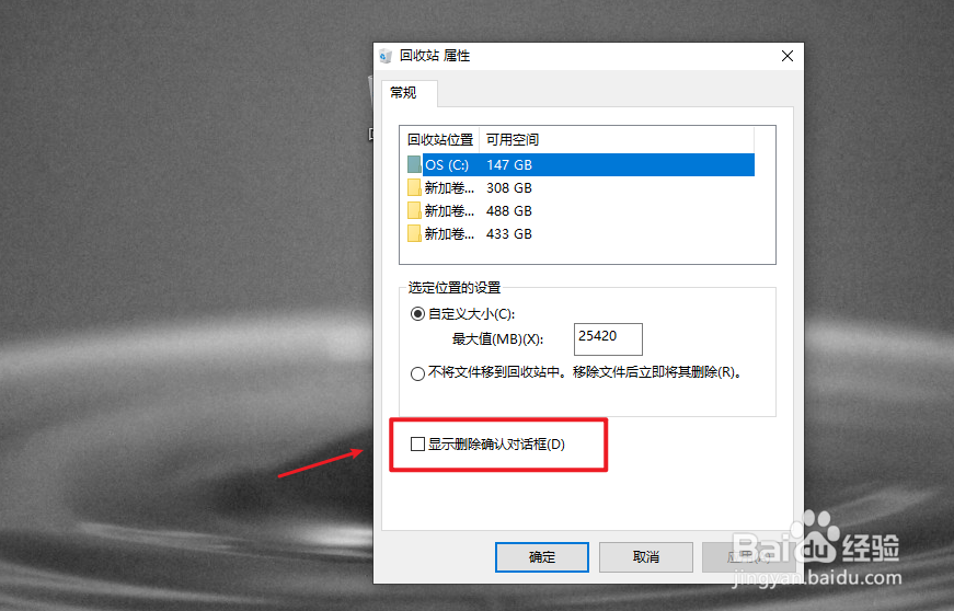 win10删除文件没有提示
