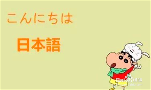 自学日语该如何学？