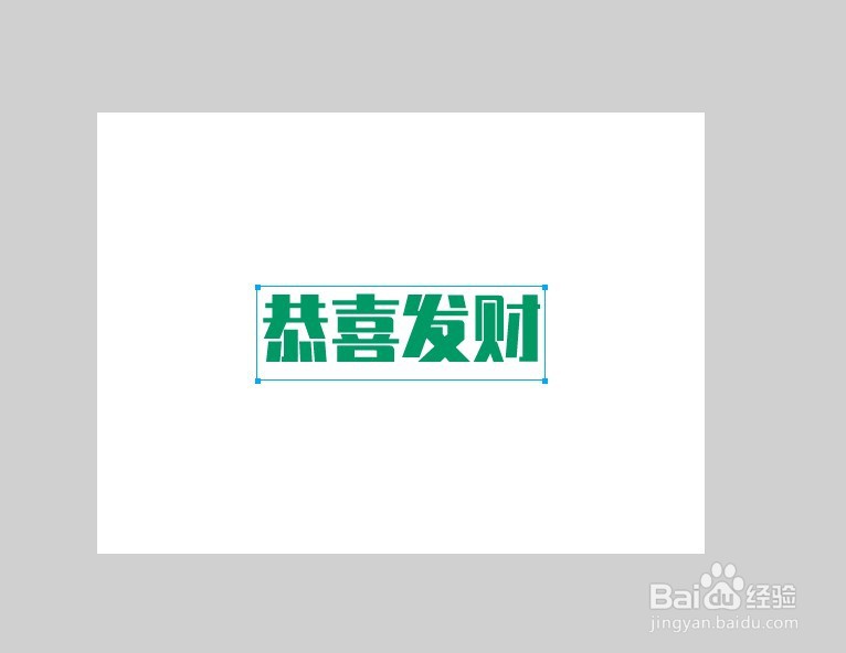 flash制作每隔10帧出现一个字逐帧动画