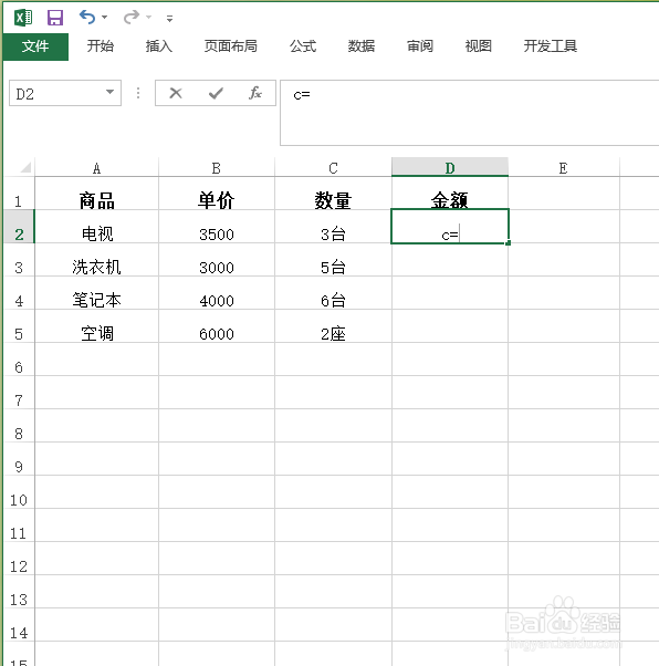 EXCEL带单位快速求和
