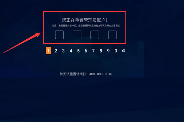 电视强制进入儿童模式，不能退出，退出要密码，但不知道密码，怎么办