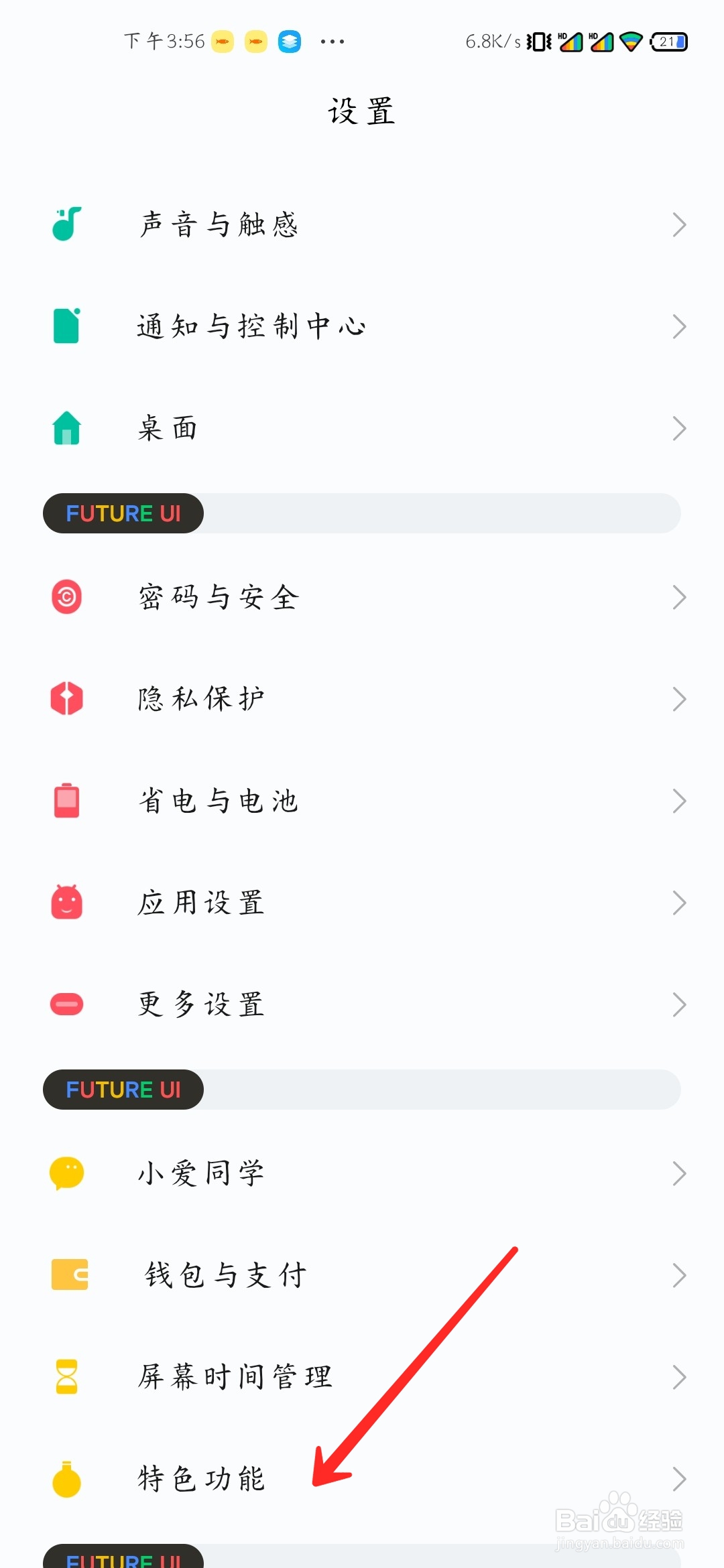 小米10至尊纪念版怎么开启极简模式