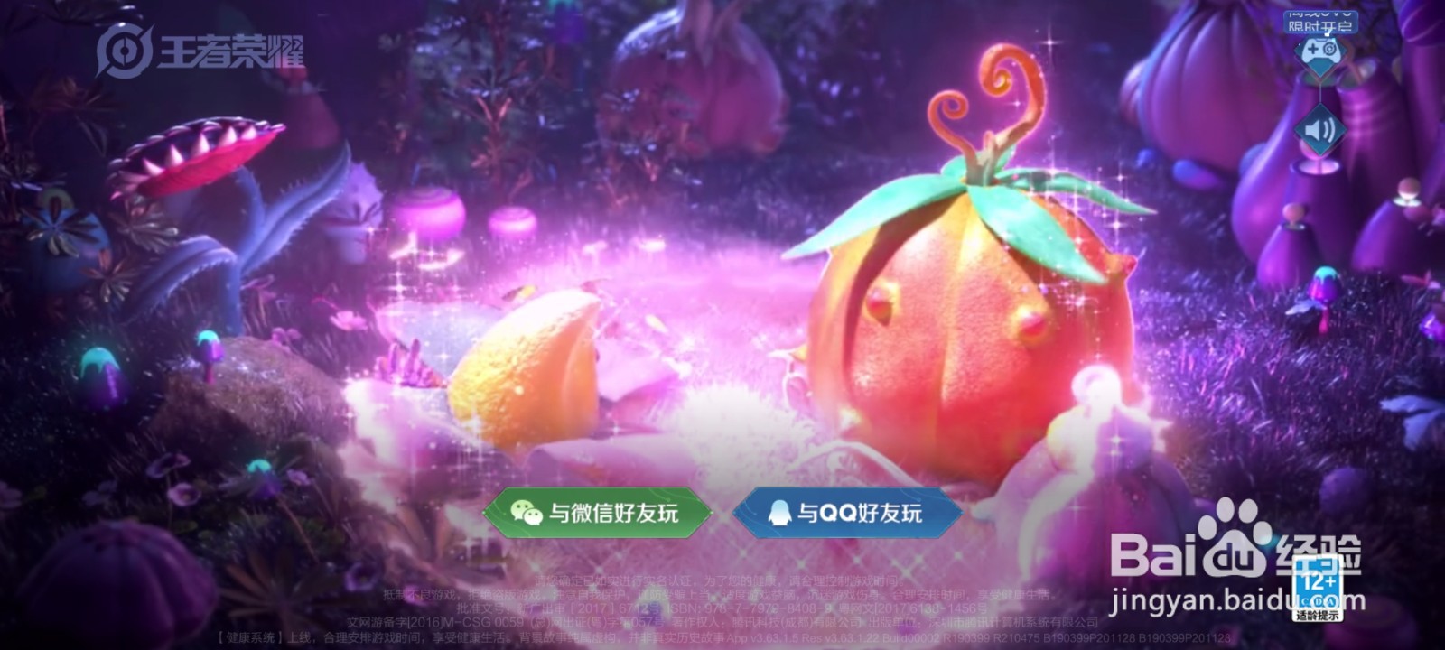 王者荣耀如何更改自己的游戏昵称