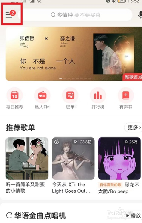 网易云音乐怎么关闭允许其他人使用我的评论创作