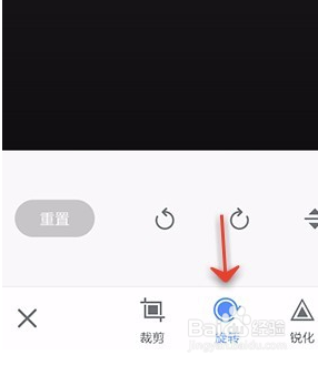 美图秀秀APP旋转图片的操作
