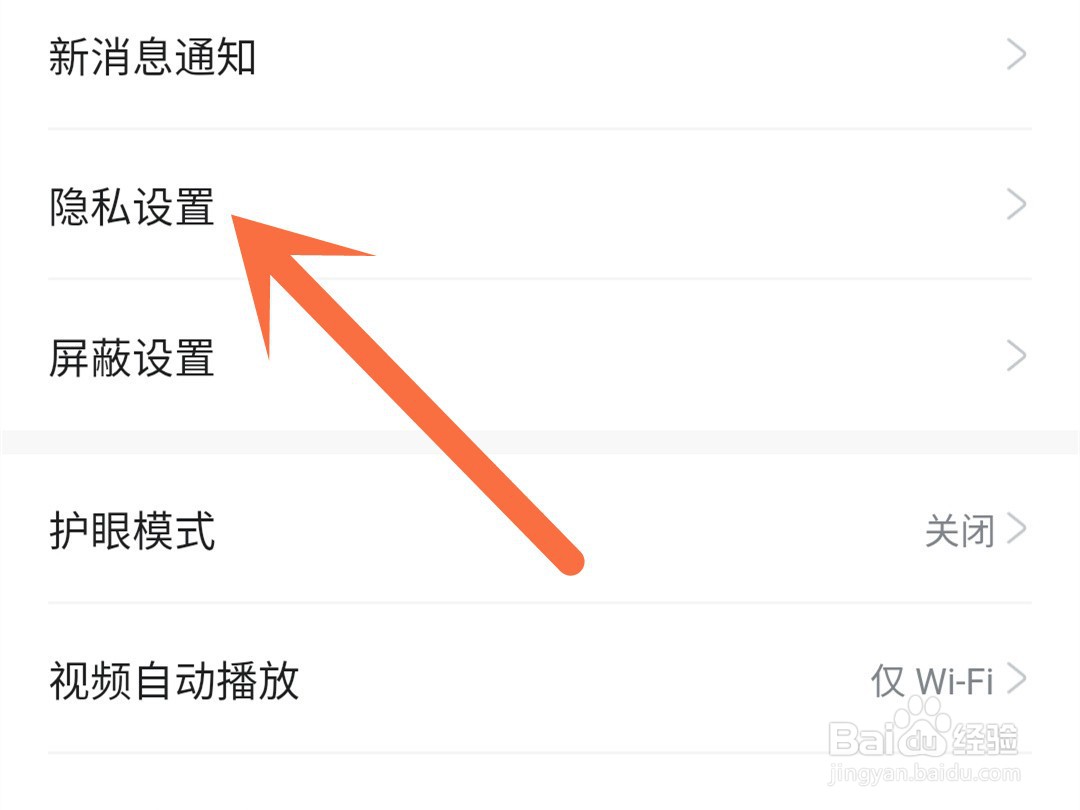 米游社怎么关闭主页访问权限
